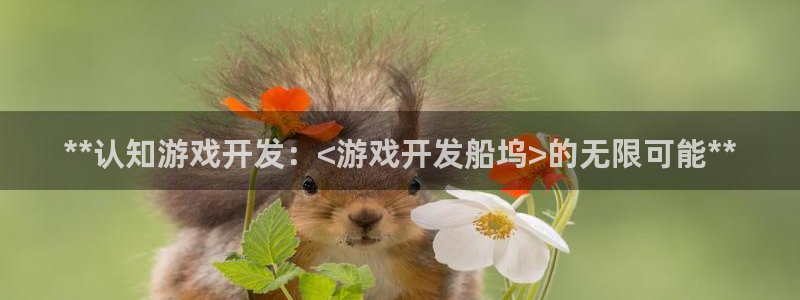 沐鸣娱乐2是干嘛的