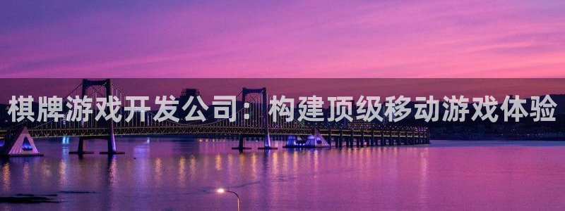 沐鸣娱乐2手机版