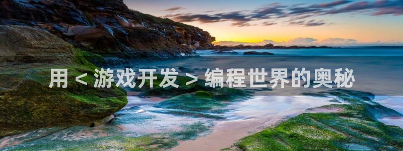 沐鸣2娱乐注册平台