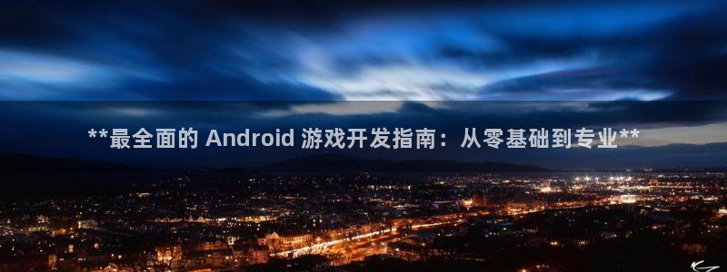 沐鸣娱乐2登录平台官网