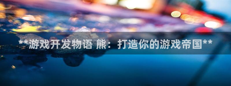 沐鸣2官网